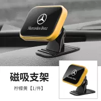 火豹奔驰专用汽车用支架导航车上支撑E级C级车载手机支架磁力导航 奔驰柠檬黄手机座