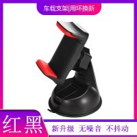 火豹多功能车载手机支架仪表台中控台挡风玻璃卡扣式手机支架新款 红/黑色手机座