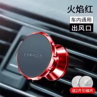 火豹车载手机架车上出风口导航引磁铁片贴支撑架奔驰通用 [火焰红]送2片引磁片✅风口专用手机座