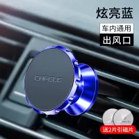 火豹车载手机架车上出风口导航引磁铁片贴支撑架奔驰通用 [炫亮蓝]送2片引磁片✅风口专用手机座
