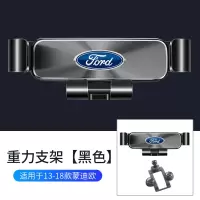 火豹福特新福克野马福睿蒙迪欧锐界探险者汽车载导航专用手机支架 13-18款蒙迪欧重力支架[黑色]手机座