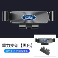 火豹福特新福克野马福睿蒙迪欧锐界探险者汽车载导航专用手机支架 14-19款福睿斯重力支架[黑色]手机座