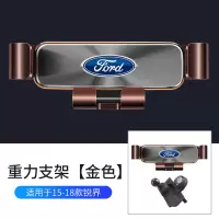 火豹福特新福克野马福睿蒙迪欧锐界探险者汽车载导航专用手机支架 15-18款锐界重力支架[金色]手机座