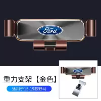 火豹福特新福克野马福睿蒙迪欧锐界探险者汽车载导航专用手机支架 15-19款野马重力支架[金色]手机座