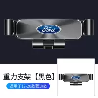 火豹福特新福克野马福睿蒙迪欧锐界探险者汽车载导航专用手机支架 19-20款蒙迪欧重力支架[黑色]手机座