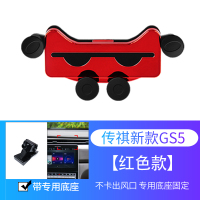 火豹适用于广汽传祺ge3/gs4/gs5gm8专用车载手机支架导航创意内饰改装 传祺新款GS5[红色款]手机座