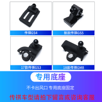 火豹适用于广汽传祺ge3/gs4/gs5gm8专用车载手机支架导航创意内饰改装 传祺车型请拍下备注[专用底座]手机座
