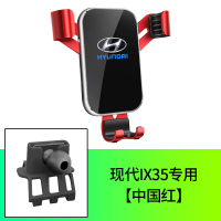 火豹现代车载手机支架i35菲塔胜达悦动19款途胜汽车导航专用手机架 18-20款ix35专用-[中国红]手机座