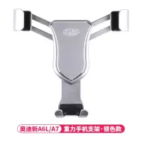 火豹适用于19款6L/专用手机支架空调出风口车载支架内饰改装 银色款手机架[新A6L/A7]手机座