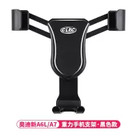 火豹适用于19款6L/专用手机支架空调出风口车载支架内饰改装 黑色款手机架[新A6L/A7]手机座