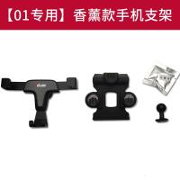 火豹玖易适用于领克01 02 03车载手机支架01phev改装内饰多功能2019 香薰款手机支架[01专用]手机座
