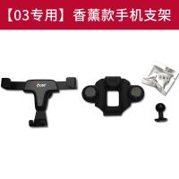 火豹玖易适用于领克01 02 03车载手机支架01phev改装内饰多功能2019 香薰款手机支架[03专用]手机座