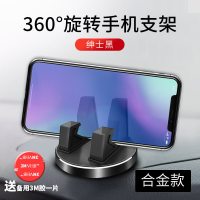 火豹适用海马王子C2 S5 M6 M3 E3车载手机支架汽车支撑导航手机架内 [合金款]360&deg;旋转手机支手机座