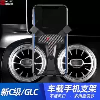 火豹奔驰C200L GLC260 E300L车载出风口手机支架 新C级 新C级/GLC[手机架]『合金碳纤款』全自手机座