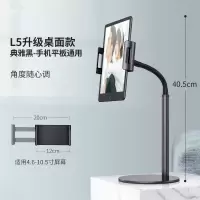 火豹iPd支架手机桌面懒人支夹多功能折叠看电视夹子家用固定托架视频拍摄网上学习支驾平板支撑架 L5桌面版[手机平板手机座