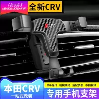 火豹2020款本田CRV皓影车载手机支架1-19CRV车载卡扣式重力感应支架 2020款本田皓影专用手机支架手机座