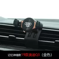 火豹Q3手机专用支架13-20款Q3车载导航架双闪灯充电内饰改装 2018-2020款Q3专用(横竖屏自由切换)金手机座