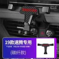 火豹大众19-20款速腾改装手机车载支架重力感应免卡出风口车内饰装饰 19速腾出风口手机支架-碳纤款(赠香片)手机座