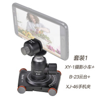 火豹桌面低重心手机支架专用视频四轮无需轨道拍摄影小车 XY1小车套装手机座