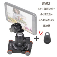 火豹桌面低重心手机支架专用视频四轮无需轨道拍摄影小车 XY1小车套装+蓝芽手机座