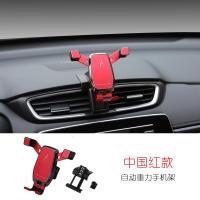 火豹专用1-2020款东风本田crv手机支架2020款皓影车载无线充电架 皓影专用[中国红]重力手机架手机座