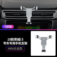火豹荣威i5/ei5/i6/ei6手机车载支架专用导航手机架内 19-20款i5/18-20款Ei5专用升级款(m手机座