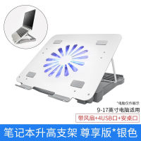火豹sure平板电脑增高支架懒人手机架笔记本创意桌面散热托架床头ipd底座 9-17寸笔记本电脑升高支架风扇4US手机座