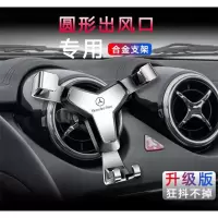 火豹奔驰手机车载支架圆形出风口MG GL200 GLC260 E300 C级专用定制 定制车标LOGO联系客服手机座