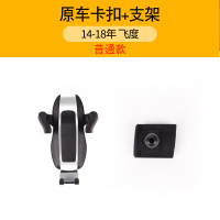 火豹十代雅阁pire冠道CRV思域飞度缤智URV皓影专用手机车载支架 16-18年飞度专用支架[普通款]手机座
