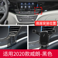 火豹适用于别克英朗君威昂科威手机车载支架 君威车载支架昂科拉G 黑色款[适用2020款威朗]手机支架手机座