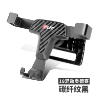 火豹适用于15-19款混动版本田奥德赛手机支架专用艾力绅车载导航支架 混动版—奥德赛[普通款-碳纤黑]手机座