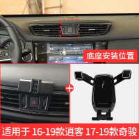 火豹适用于日产轩逸车载手机支架专用天籁劲客逍客新奇骏导航支架汽车 黑色款[16-19款逍客]手机座