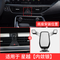火豹适用于吉利博越手机架gl车内无线充电汽车用品帝豪gs车载手机支架 19-20款星越[银色]手机座