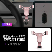 火豹适用于特拉model3手机车载车支架专车专用导航支架汽车用品改装 特斯拉Model3专用(玫瑰金)重力支架手机手机座