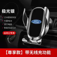 火豹福特车载手机支架金牛座福睿福克蒙迪欧锐界翼虎无线充电 福特专用[尊享感应自动无线充电款]极光银送车充手机座