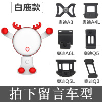 火豹专用3手机车载支架4L/5新6L//Q3/Q5L出风口无线充电改装 圣诞小鹿白色款式[拍下请备注车型]手机座