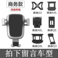 火豹专用3手机车载支架4L/5新6L//Q3/Q5L出风口无线充电改装 无线充电商务款式[拍下请备注车型]手机座