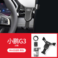 火豹适用于小鹏g3手机车载支架无线充手机架汽车G3配件改装导航 新小鹏G3[20款][Mini合金款-黑色]手机支手机座