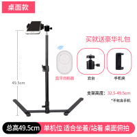 火豹手机支架补光灯俯拍桌面抖音网红专用拍照摄影棚扫描 [桌面款]俯拍支架+手机夹+升手机座