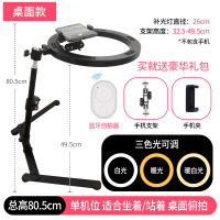 火豹手机支架补光灯俯拍桌面抖音网红专用拍照摄影棚扫描 [桌面款]俯拍支架+大号补光1手机座
