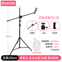 火豹手机支架补光灯俯拍桌面抖音网红专用拍照摄影棚扫描 [落地俯拍款]2米俯拍支架+2手机座