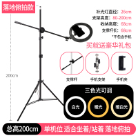 火豹手机支架补光灯俯拍桌面抖音网红专用拍照摄影棚扫描 [落地俯拍款]2米俯拍支架+大手机座