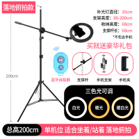 火豹手机支架补光灯俯拍桌面抖音网红专用拍照摄影棚扫描 [落地俯拍款]2米俯拍支架+大1手机座