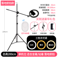 火豹手机支架补光灯俯拍桌面抖音网红专用拍照摄影棚扫描 [落地俯拍款]2米俯拍支架3手机座