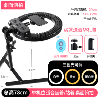 火豹手机支架补光灯俯拍桌面抖音网红专用拍照摄影棚扫描 [14寸桌面款]俯拍支架+14寸补手机座