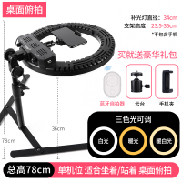 火豹手机支架补光灯俯拍桌面抖音网红专用拍照摄影棚扫描 [14寸桌面款]俯拍支架+14寸1手机座