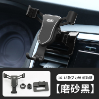 火豹适用于本田15-20款艾力绅奥德赛混动车载手机支架 改装内饰配件 16-18款艾力绅[磨砂黑]燃油版手机座