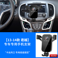 火豹13-14款别克君越手机车载支架专用汽车竖向出风口竖空调竖排 13-14款君越专用+延长臂[航空合金镜面支架-手机座