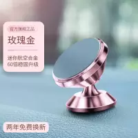 火豹车载手机支架磁力式汽车仪表台导航架多功能磁吸车用手机支架 铝合金[仪表台用]玫瑰金+3片磁片手机座