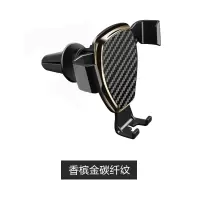 火豹车载重力手机架卡扣式汽车出风口通用型支架车上导航支撑架内饰品 香槟金碳纤纹(lw-923)手机座